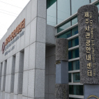 Yongduam Tourism Information Center