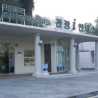Seogwipo Tourism Information Center
