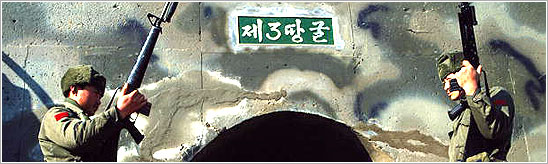 Korea DMZ Tours