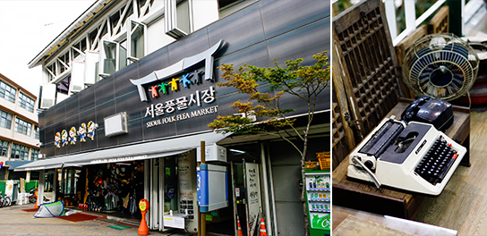 Photo: Seoul Folk Flea Market