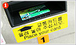 1. Place the T-money card on the money insert slot numbered 1 as shown in the photo.