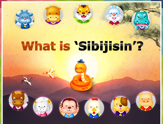 What is ‘Sibijisin’?