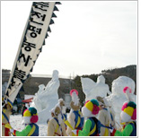 Daegwallyeong Snow Festival