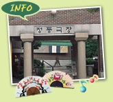 Chongdong Theater