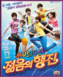 March of Youth 