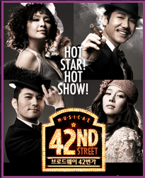 42nd Street 