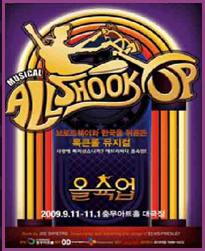All Shook Up