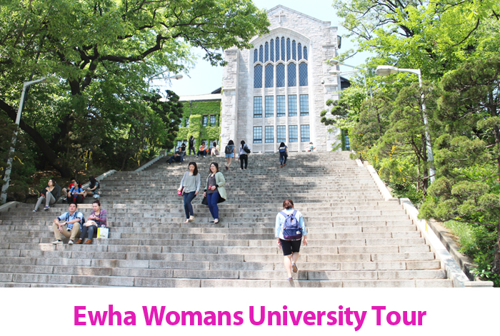 Ewha Womans University Tour