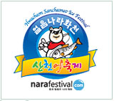 What is the Hwacheon Sancheoneo Ice Festival?