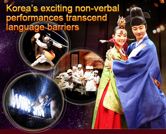 Korea’s exciting non-verbal performances transcend language barriers