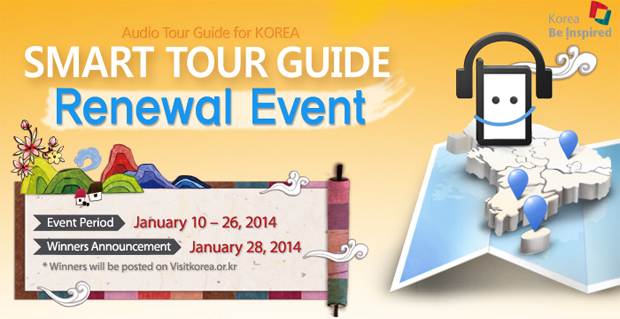 “Smart Tour Guide Renewal Event!” Winners