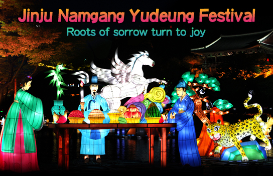 Jinju Namgang Yudeung Festival