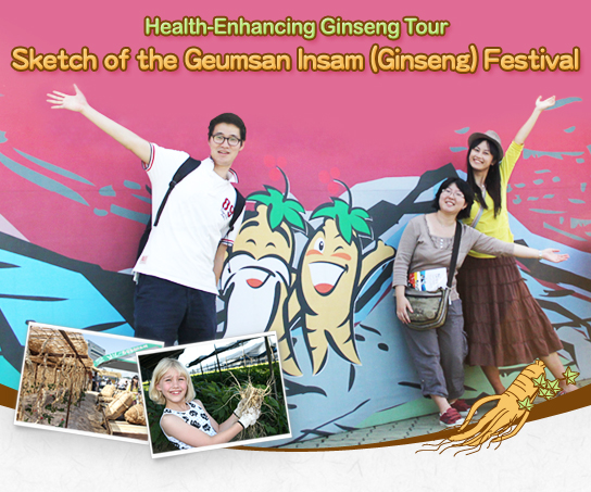 Sketch of the Geumsan Insam (Ginseng) Festival