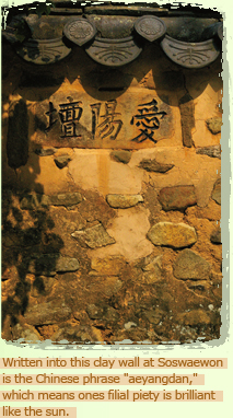 clay wall at Soswaewon