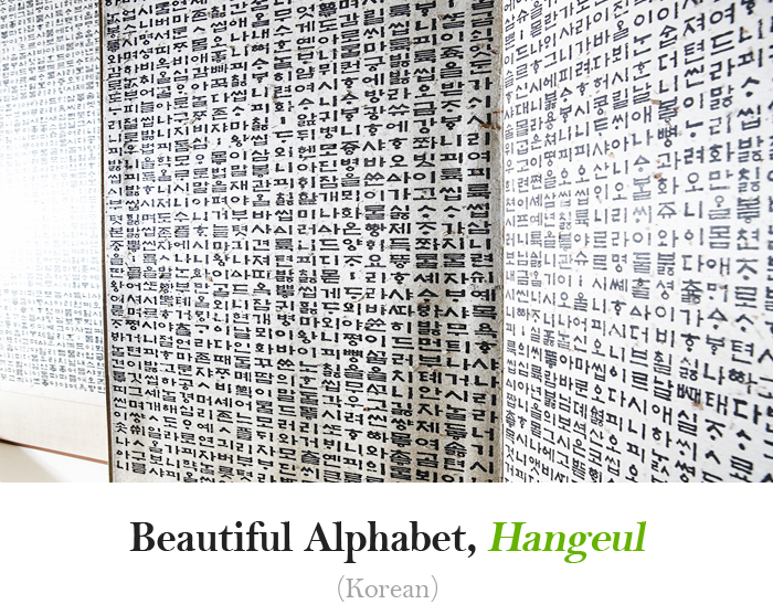 Beautiful Alphabet, Hangeul (Korean)