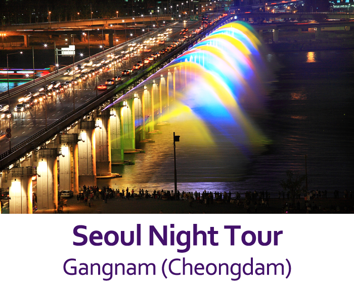 Seoul Night Tour – Gangnam (Cheongdam)