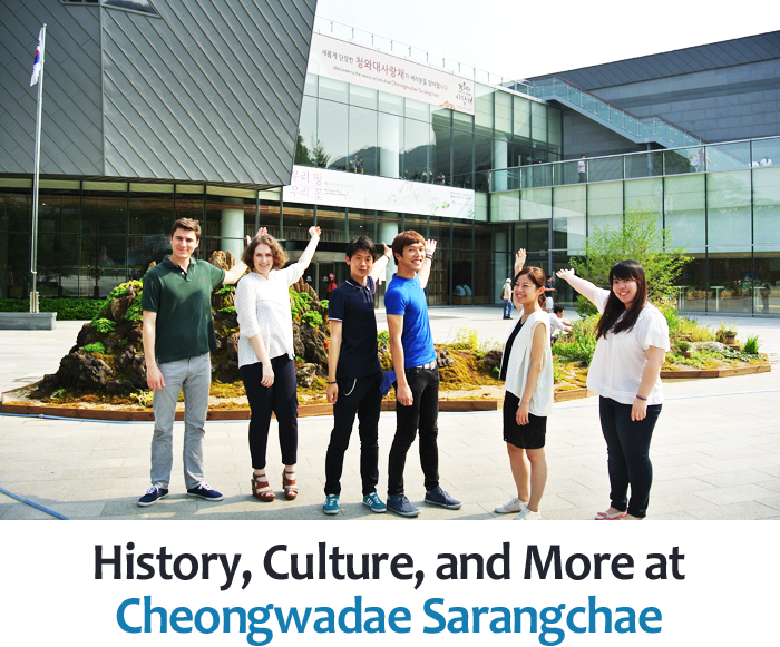 History, Culture, and More at Cheongwadae Sarangchae