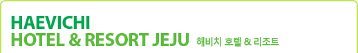 Haevichi
Hotel & Resort Jeju해비치 호텔 & 리조트