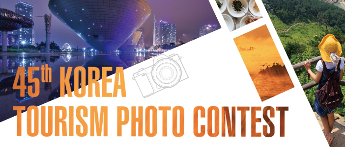 The 45th Korea Tourism Photo Contest