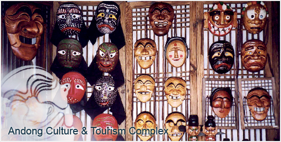 Andong Culture&Toursim Complex