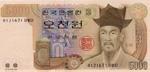 Monnaie Coree :5 000 wons