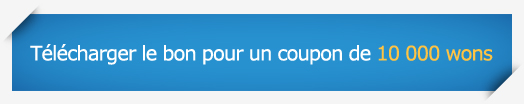 Télécharger le bon pour un coupon de 10 000 wons 