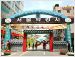 Marche d'herbes medicinales de Seoul