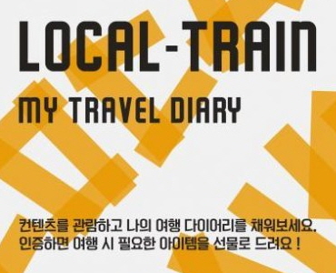 透過線上實感體驗享玩韓國旅遊!