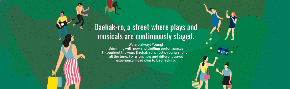 Daehak-ro, a street where plays and musicals are continuously staged.