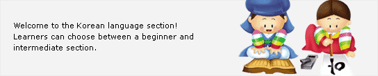 Welcome to the Korean language section! Learners can choose between a beginner and intermediate section.