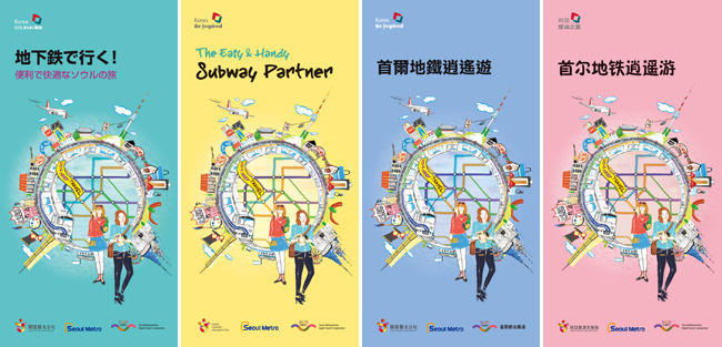 travel guide brochure