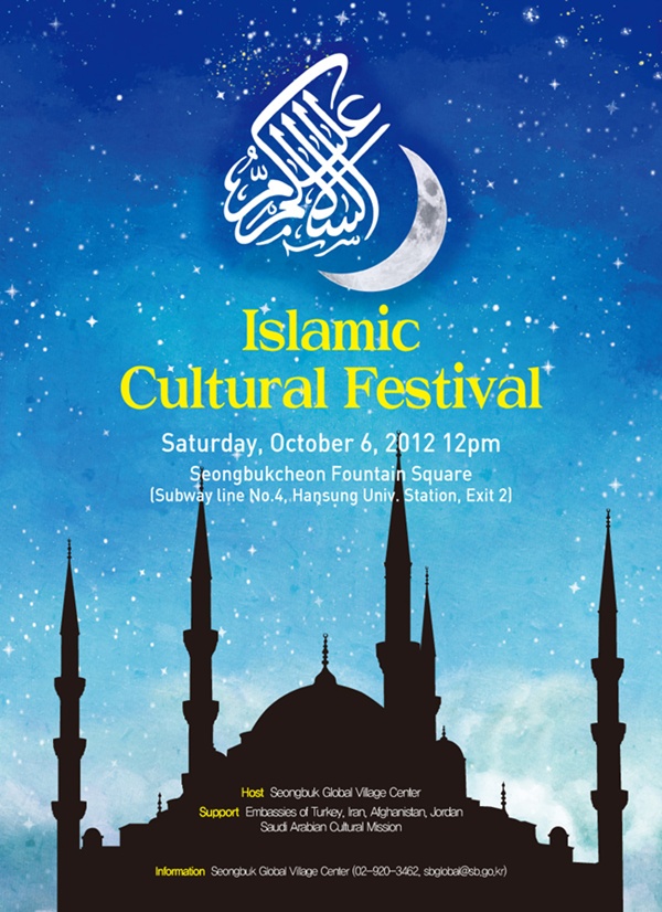 islamic festivals essay in english