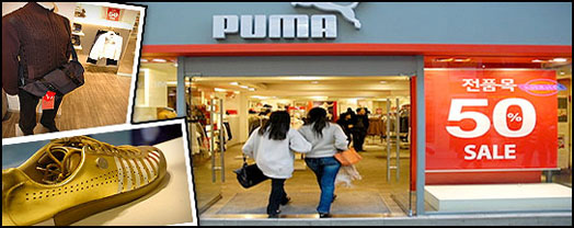 puma korea store location