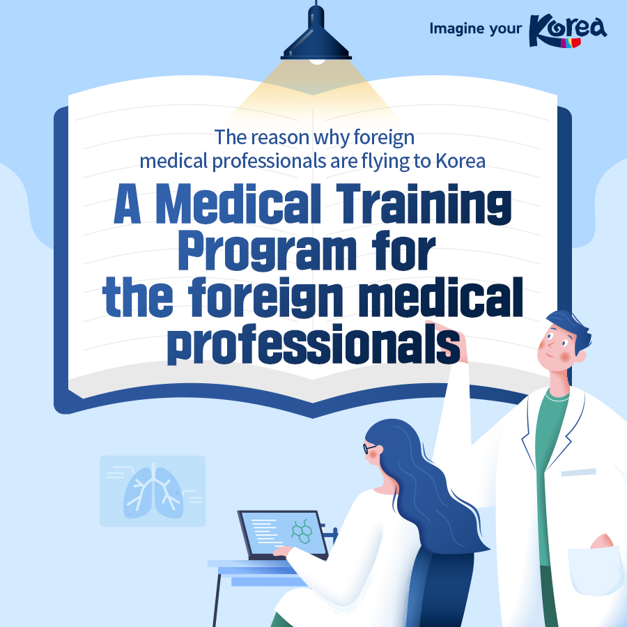 [Card News] Korea Medical Training Program VISITKOREA