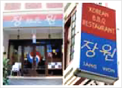 Jang Won Korean Restaurant