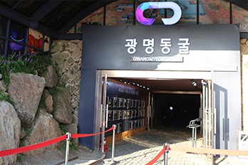 Gwangmyeong Cave