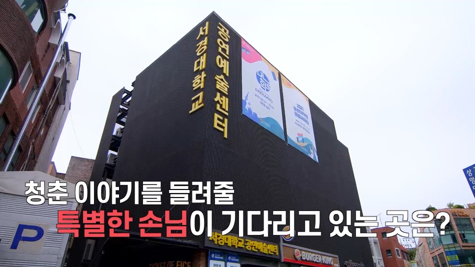 Seokyeong University Theater Arts Center