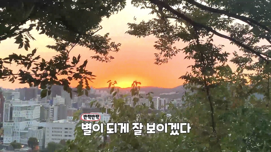 Naksan Park