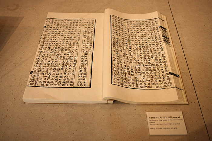 朝鮮王朝実録 (1997年指定)