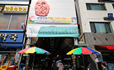 光明伝統市場