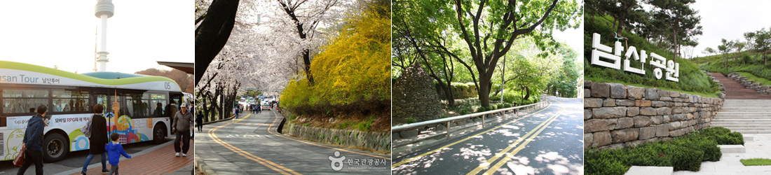 1)남산순환버스와 그 뒤편으로 보이는 N서울타워, 2)개나리와 벚꽃이 만발한 남산북측순환로, 3)나무 그늘이 드리워진 남산북측순환로 도로 풍경과 초록빛 나무들, 4)흰색의 커다란 남산공원 글자 조형물과 그 옆으로 난 계단