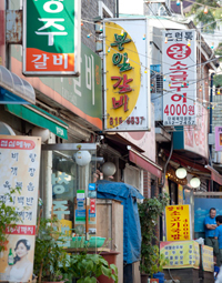 돼지골목 이미지