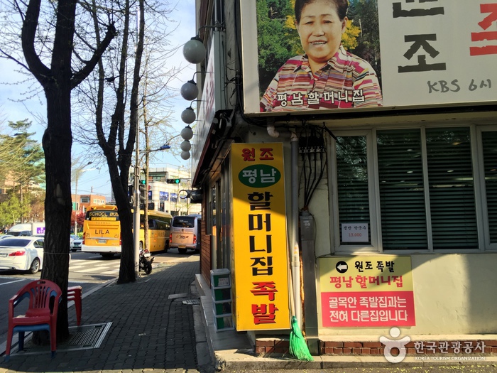 골목족발 이미지