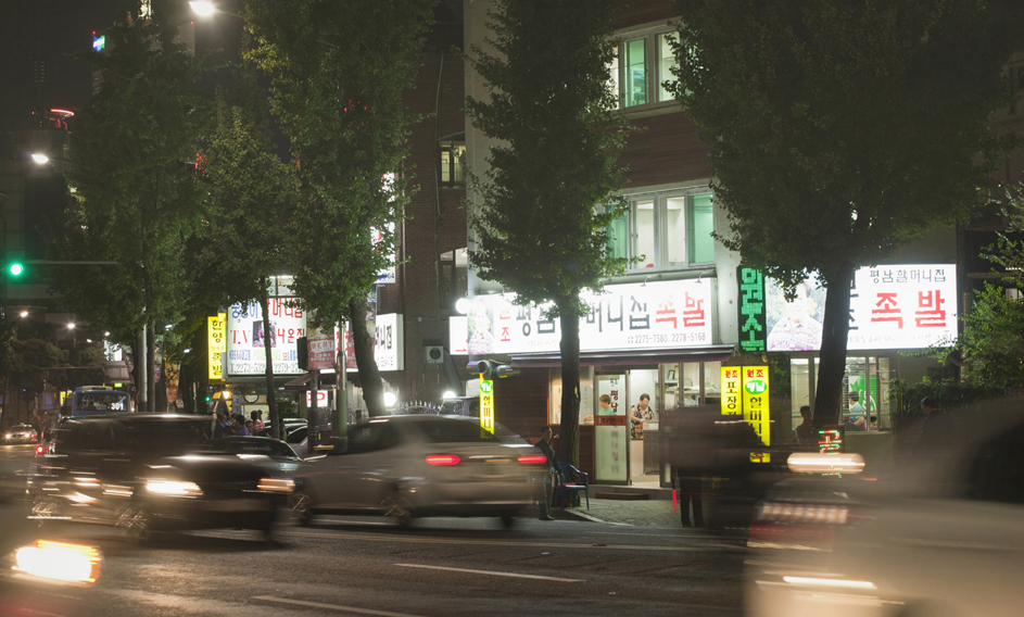 장충동왕족발 이미지