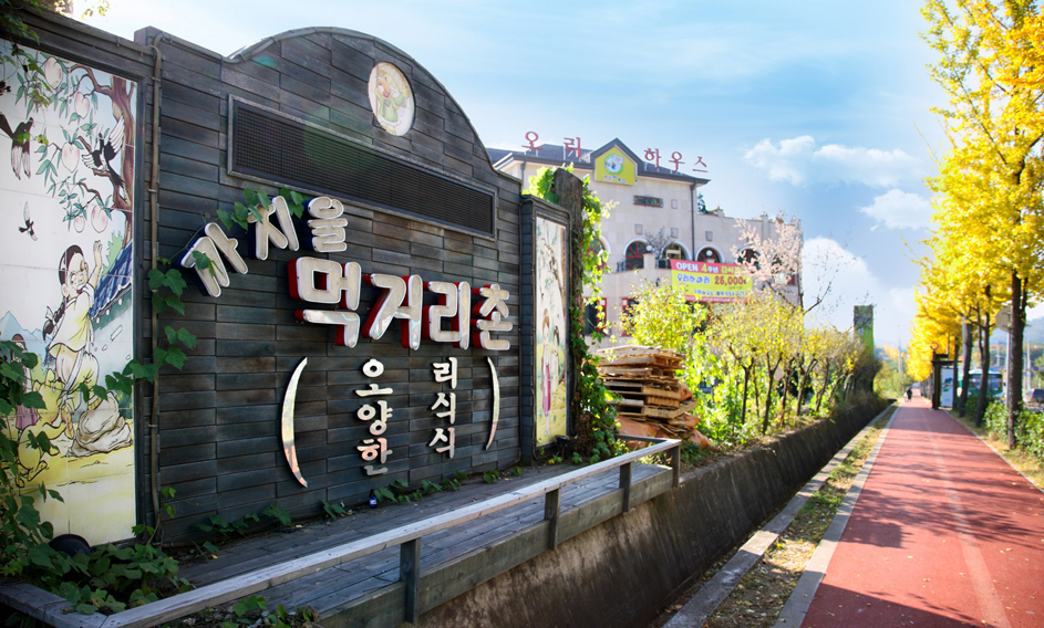 까치울 이미지