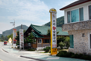 오리촌 이미지