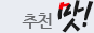 새마을젓집 이미지