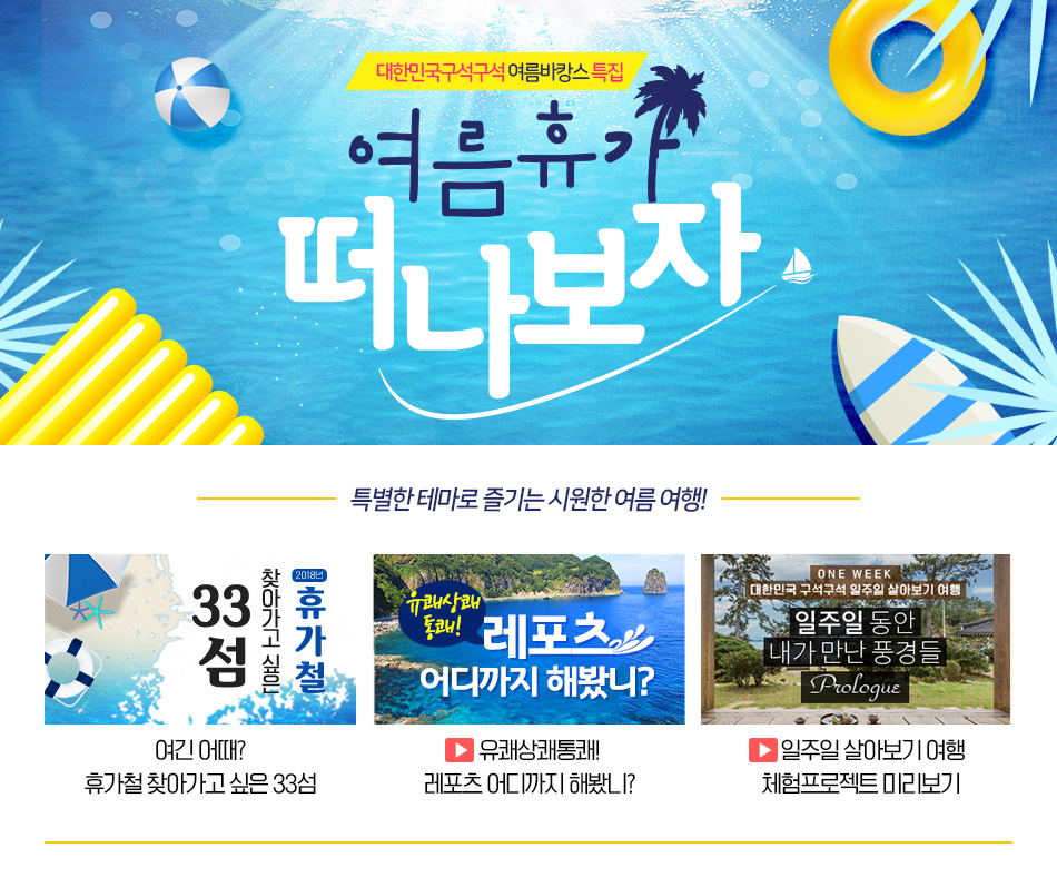 우수 숙박 업소 체험기