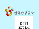 한국관광공사 - KTO 포커스