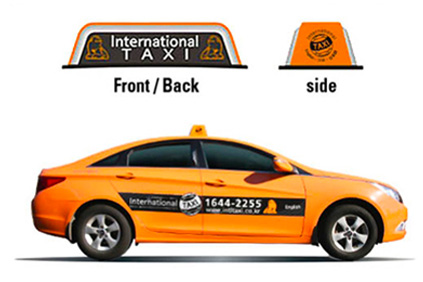 Международное такси (Источник: International taxi)